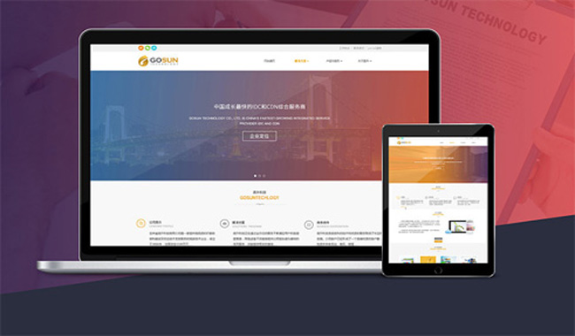 網(wǎng)站建設(shè)-廣州天翱信息科技有限公司 網(wǎng)站建設(shè)-廣州天翱信息科技有限公司