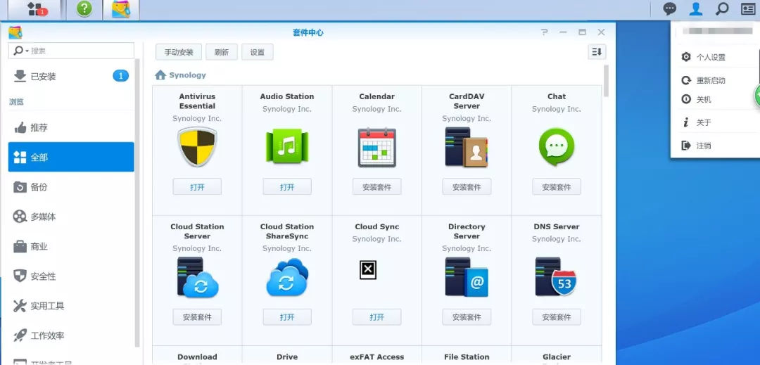 群暉NAS技術(shù)支持 - 買群暉NAS找廣州天翱信息科技有限公司 群暉NAS技術(shù)支持 - 買群暉NAS找廣州天翱信息科技有限公司